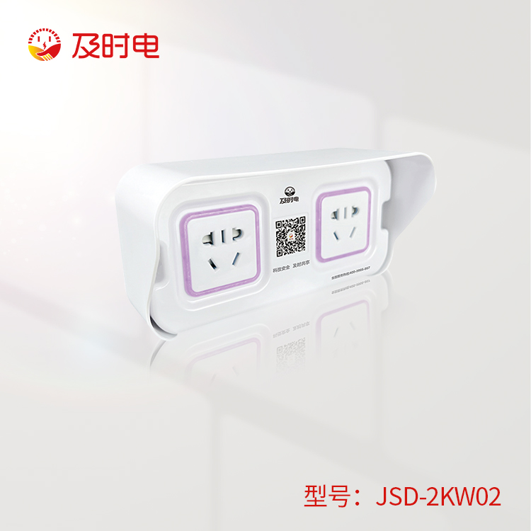 2路智能插座   JSD-2KW02
